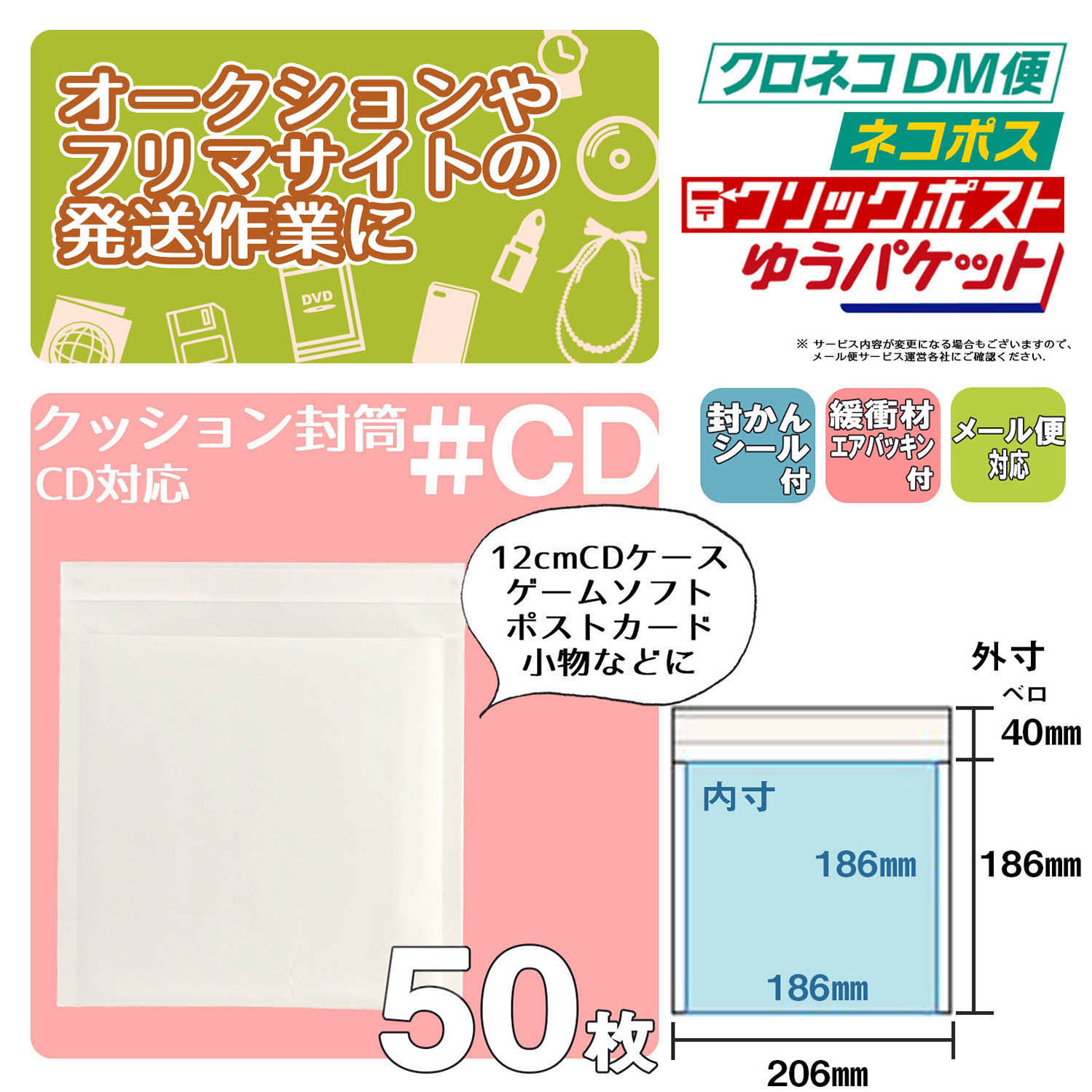 クッション封筒#CD 50枚セット 画像2