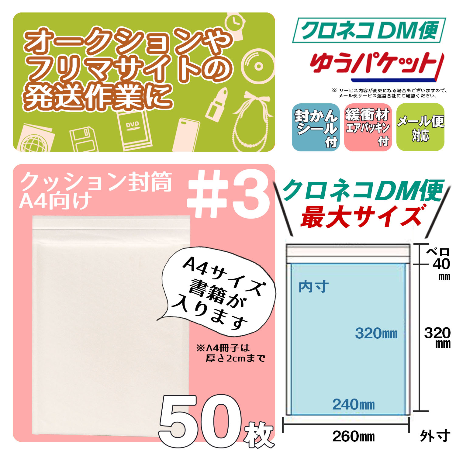 クッション封筒#3 50枚セット 画像2