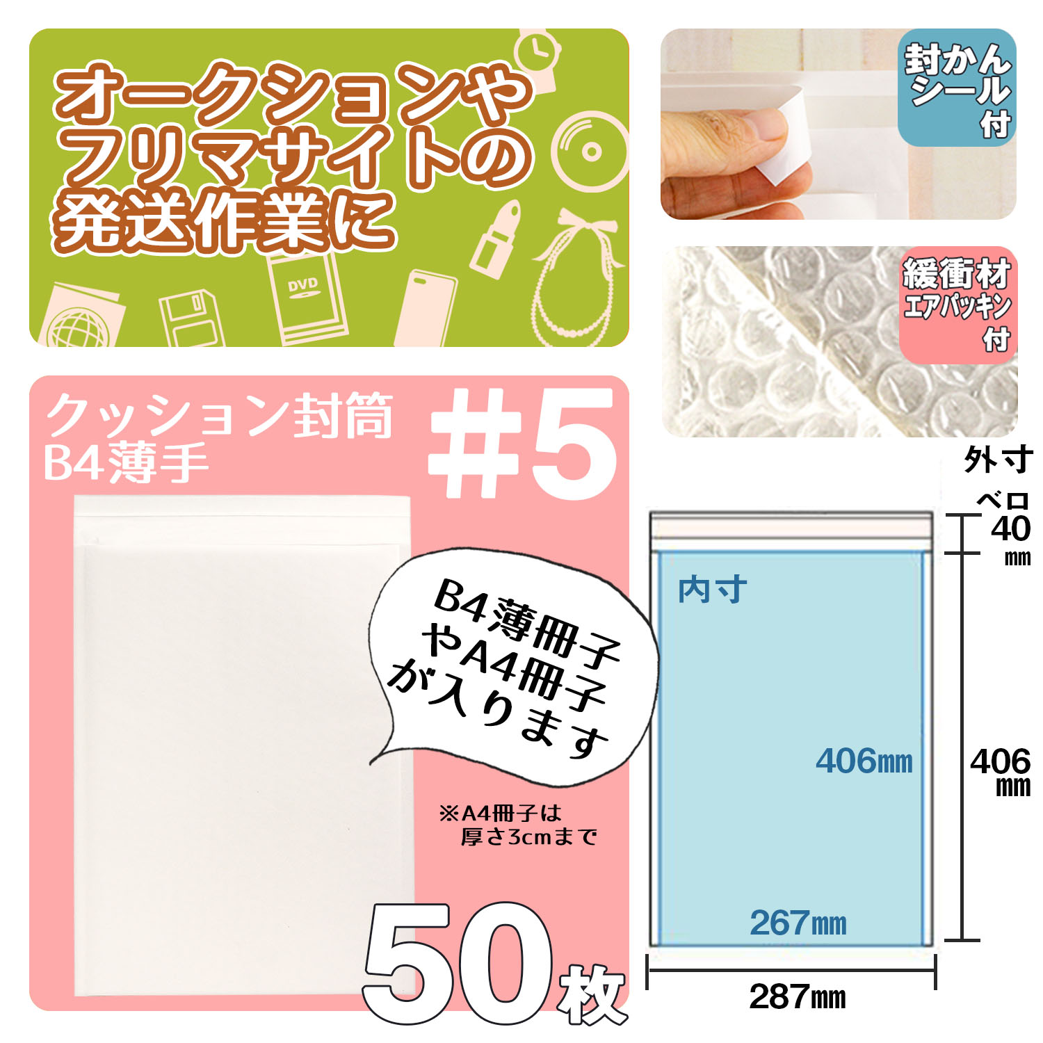 クッション封筒#5 50枚セット 画像2