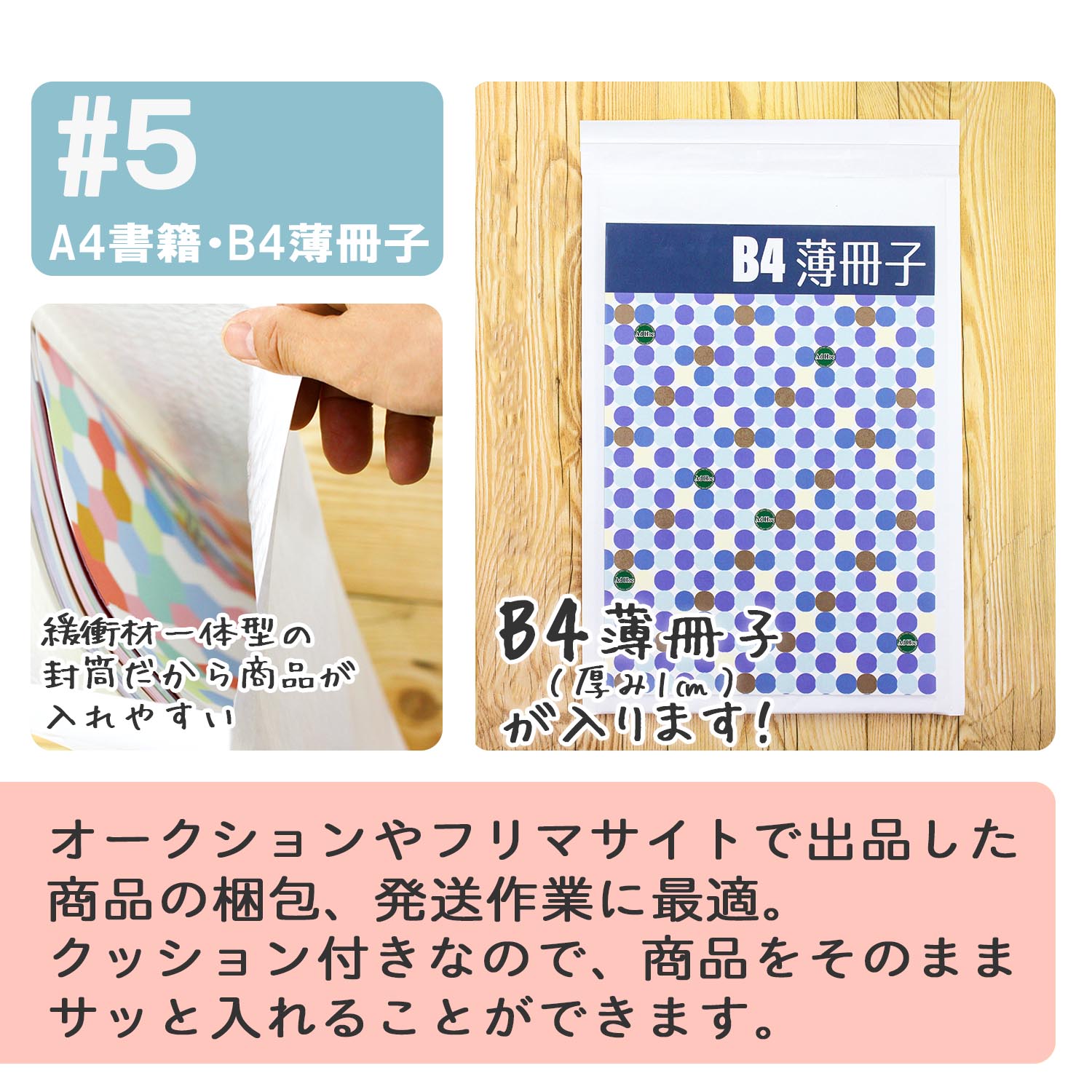 クッション封筒#5 50枚セット 画像3