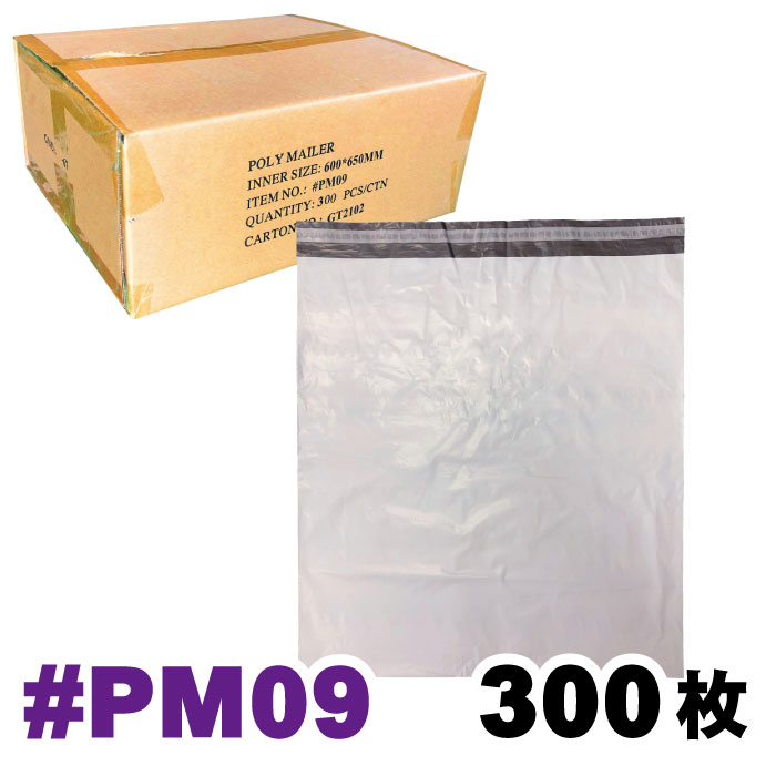 エクスプレスバッグ ポリメーラー #PM9 1カートン 300枚入り