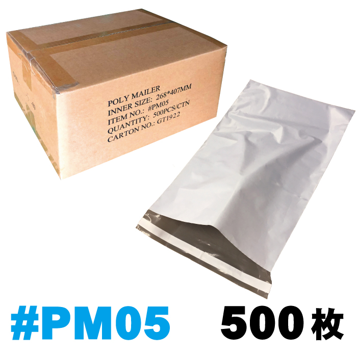 エクスプレスバッグ ポリメーラー #PM5 1カートン 500枚入り