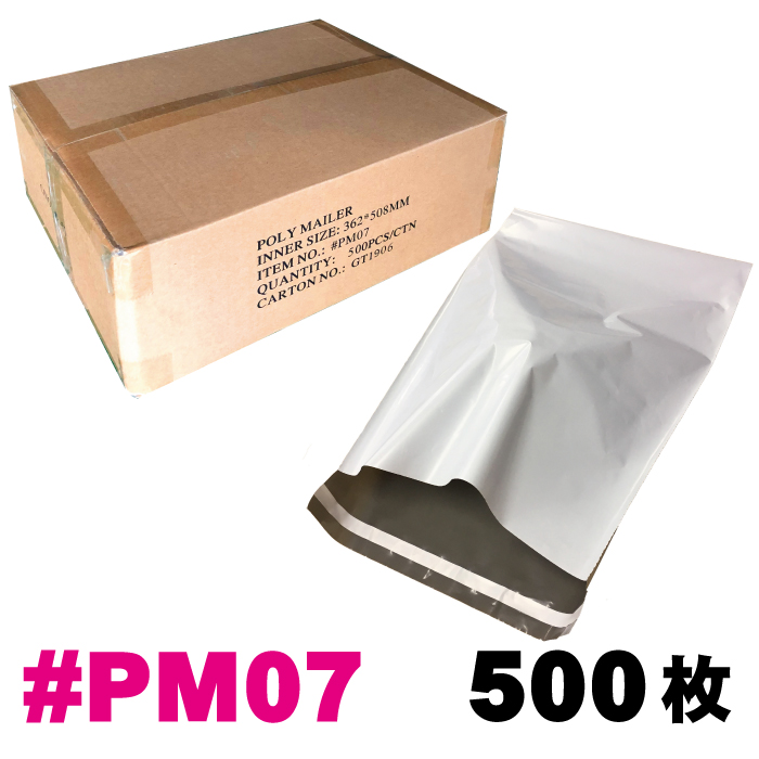 エクスプレスバッグ ポリメーラー #PM7 1カートン 500枚入り
