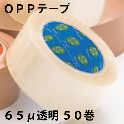 OPPテープ 65ミクロン 透明 50巻　【SS-2-65】