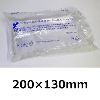 【AP-XB2013-200-130-300】 エアピロー緩衝材（箱入り完成品）200×130mm 【代引不可】